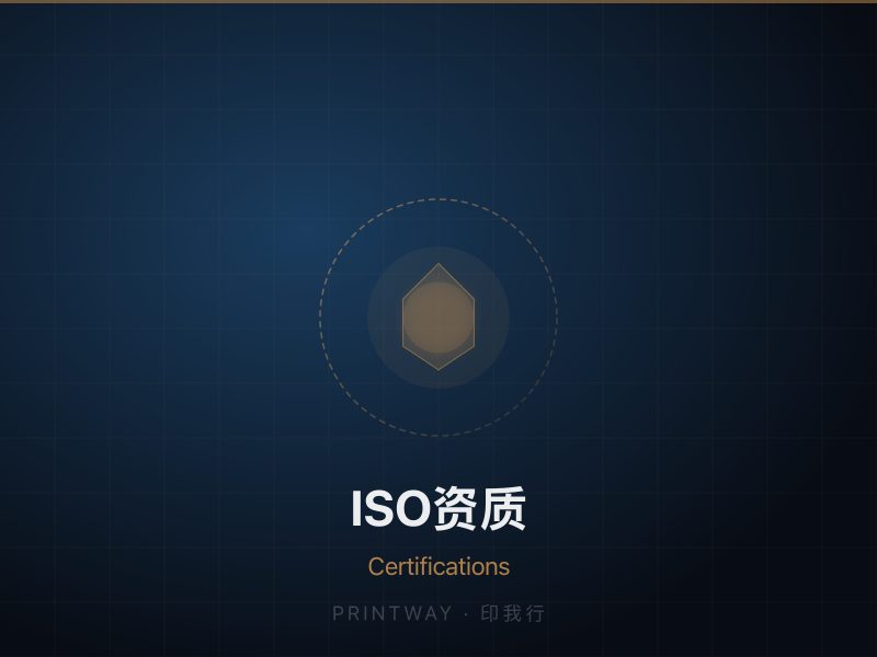 ISO certification and qualifications