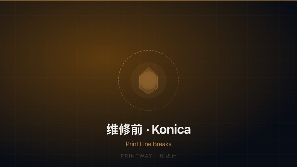 Konica 1024i before — severe print line breaks