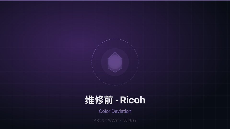 Ricoh Gen5 before — severe color deviation