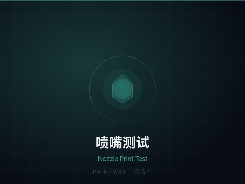 Post-repair nozzle print test